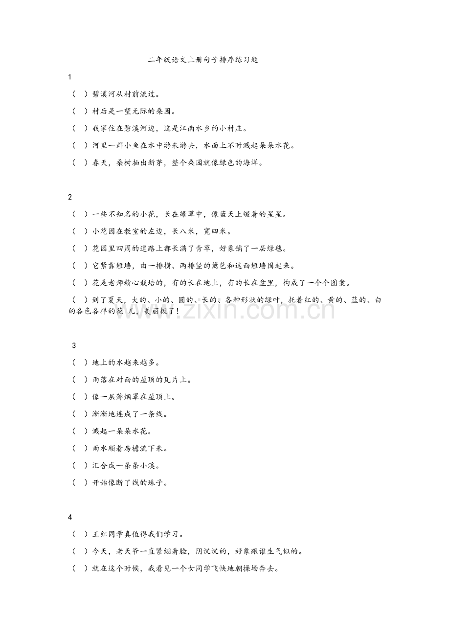 二年级语文上册句子排序练习题.doc_第1页