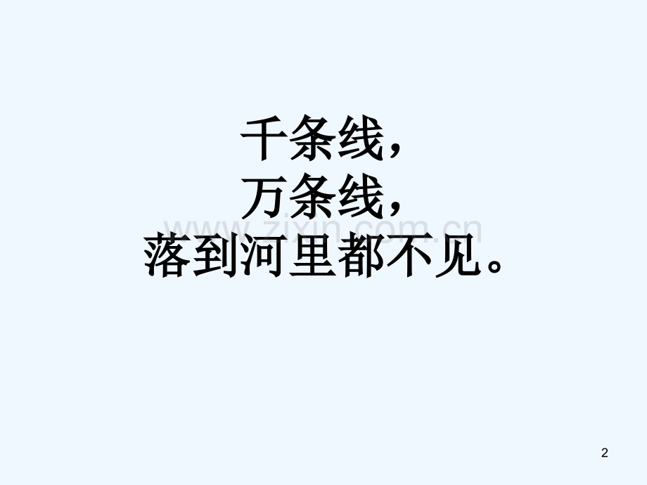 两个谜语-PPT课件.ppt_第2页