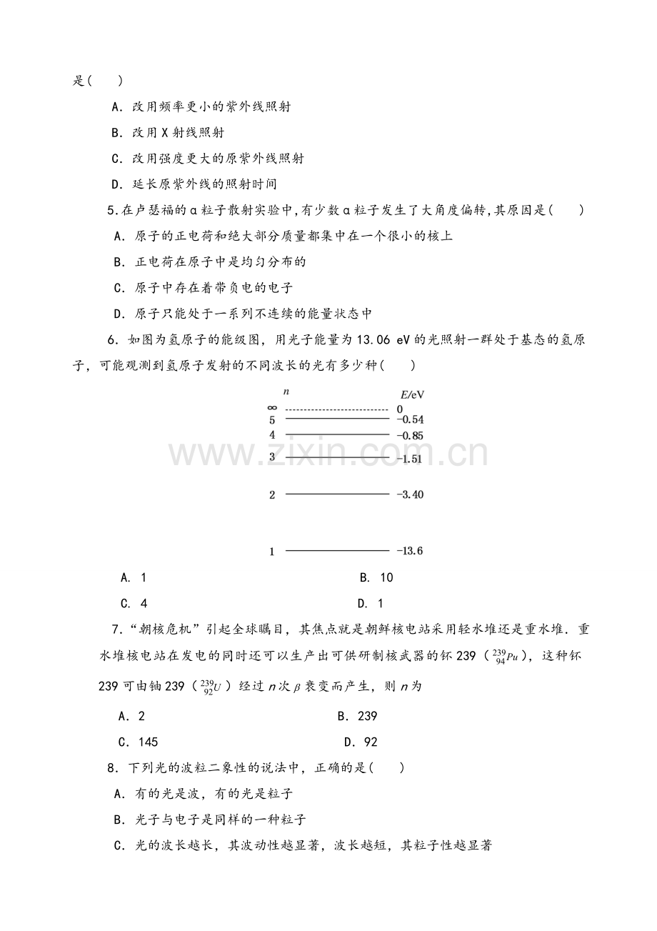 高二物理试题带答案.doc_第2页