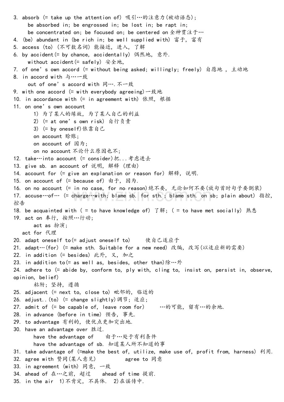 高三英语复习资料.doc_第2页