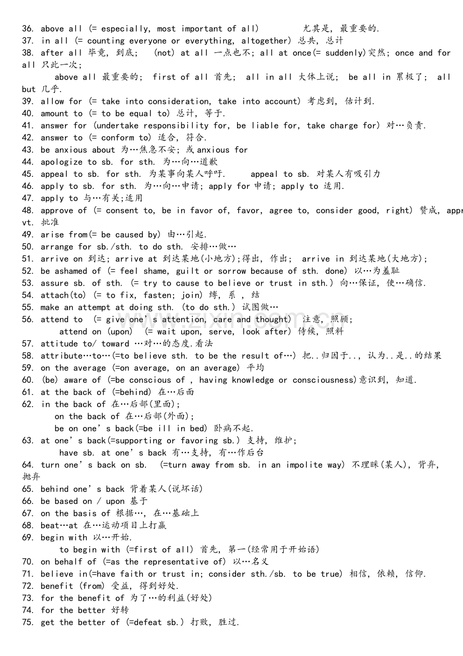 高三英语复习资料.doc_第3页