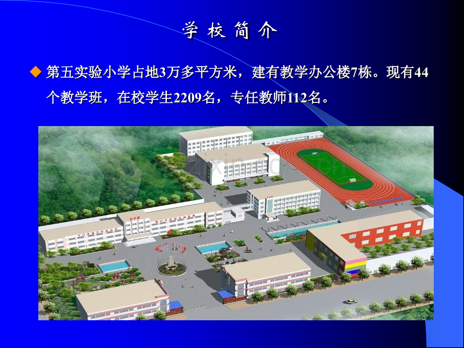 小学创建红十字模范学校工作汇报.pptx_第1页