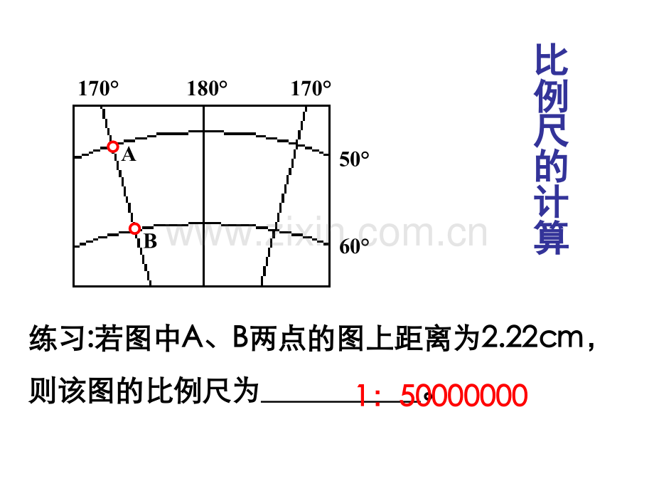 高考一轮复习地图三要素及等高线地形图课件.pptx_第3页