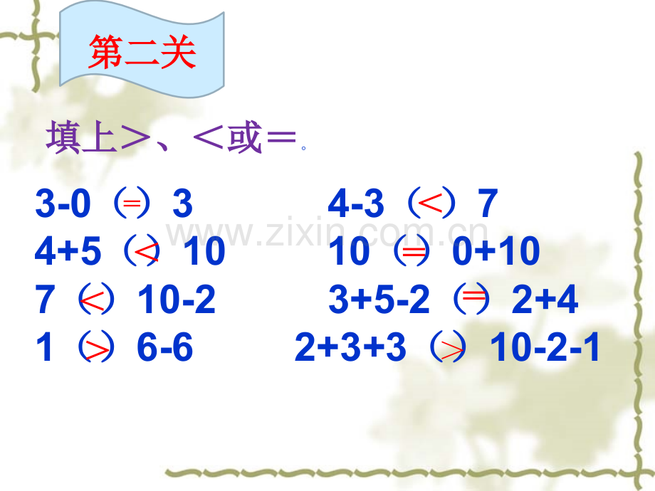 一年级上册期中复习.pptx_第3页