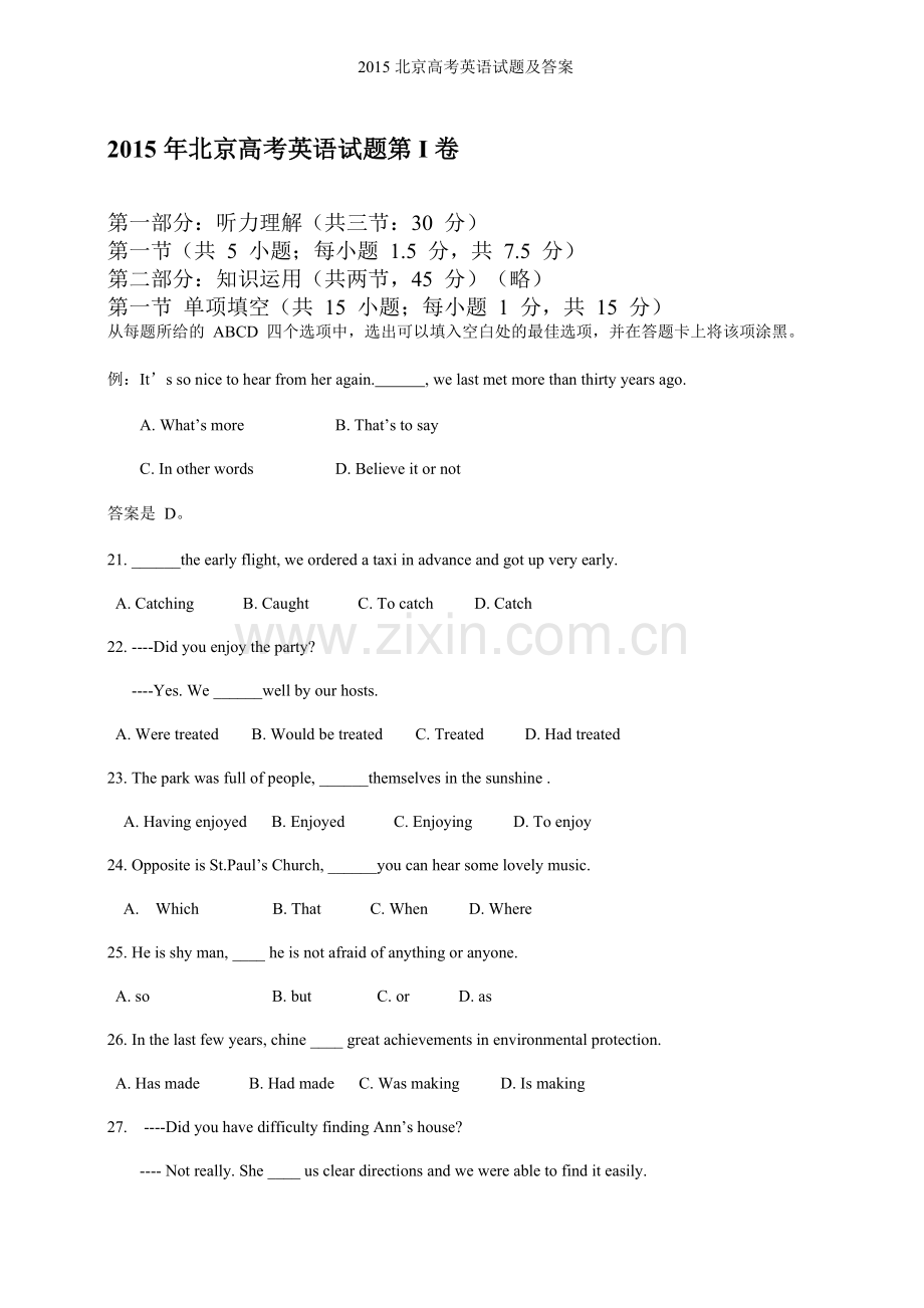 2015北京高考英语试题及答案.docx_第1页