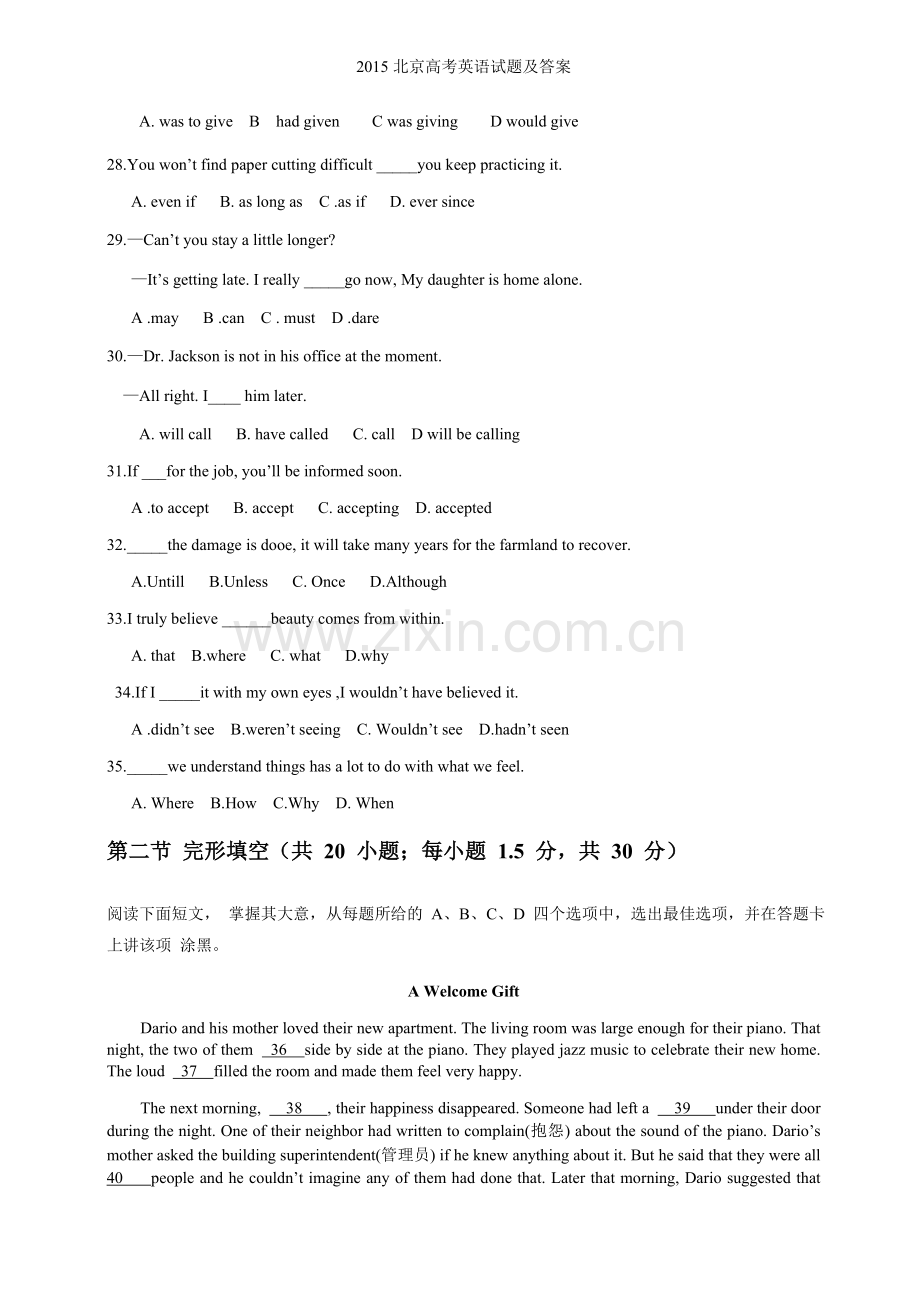 2015北京高考英语试题及答案.docx_第2页