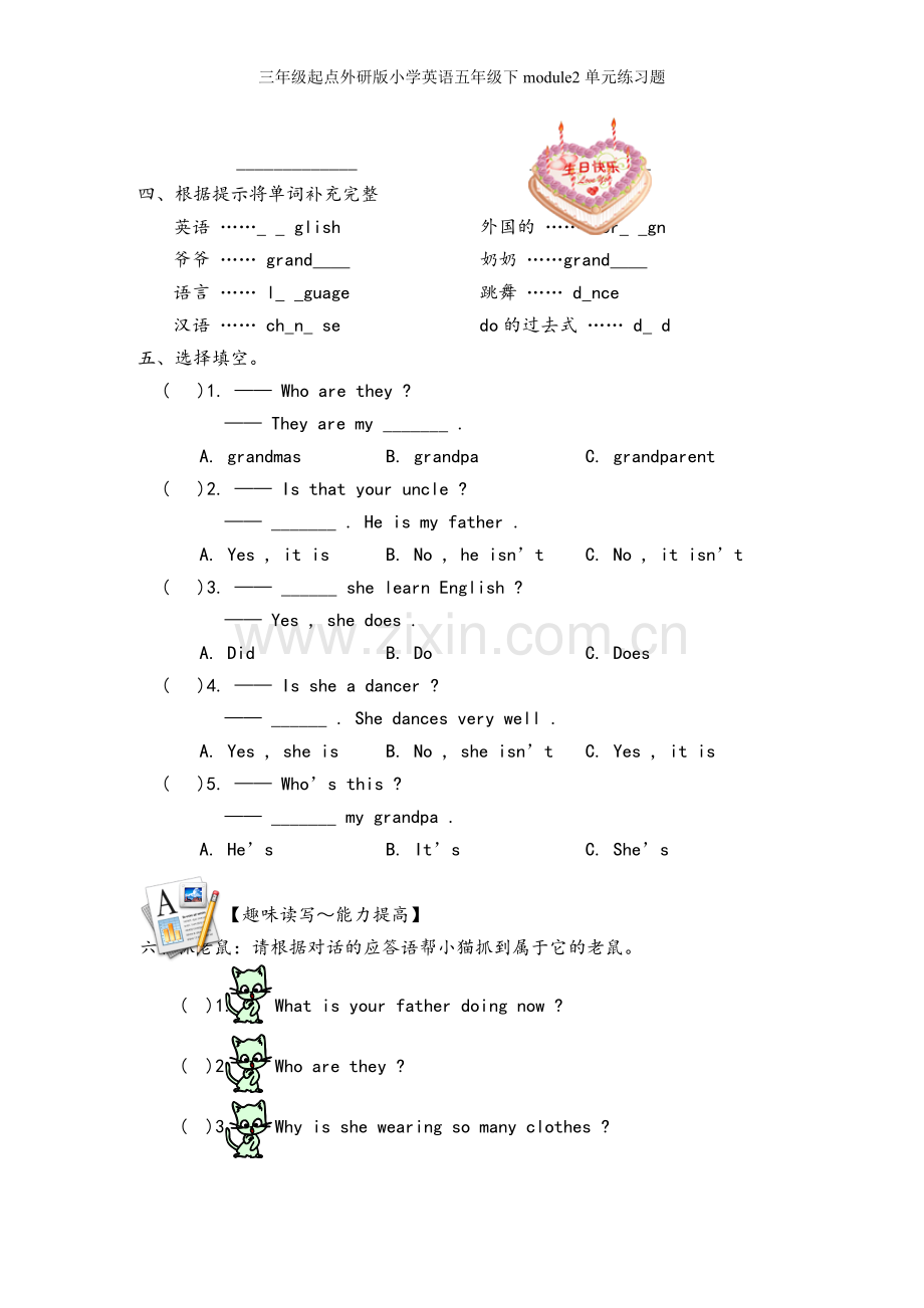 三年级起点外研版小学英语五年级下module2单元练习题.doc_第2页