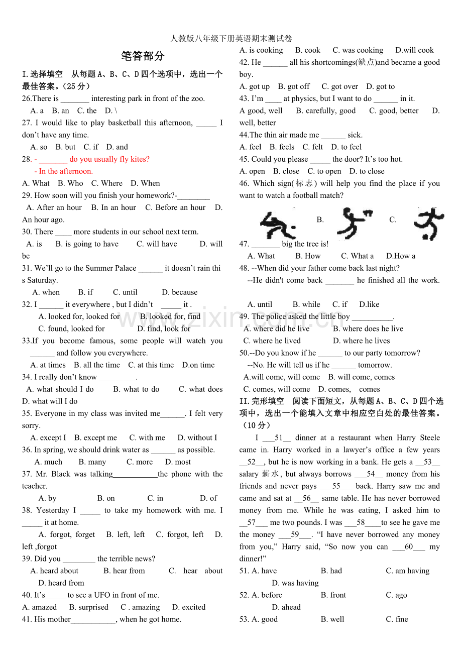 人教版八年级下册英语期末测试卷.doc_第1页