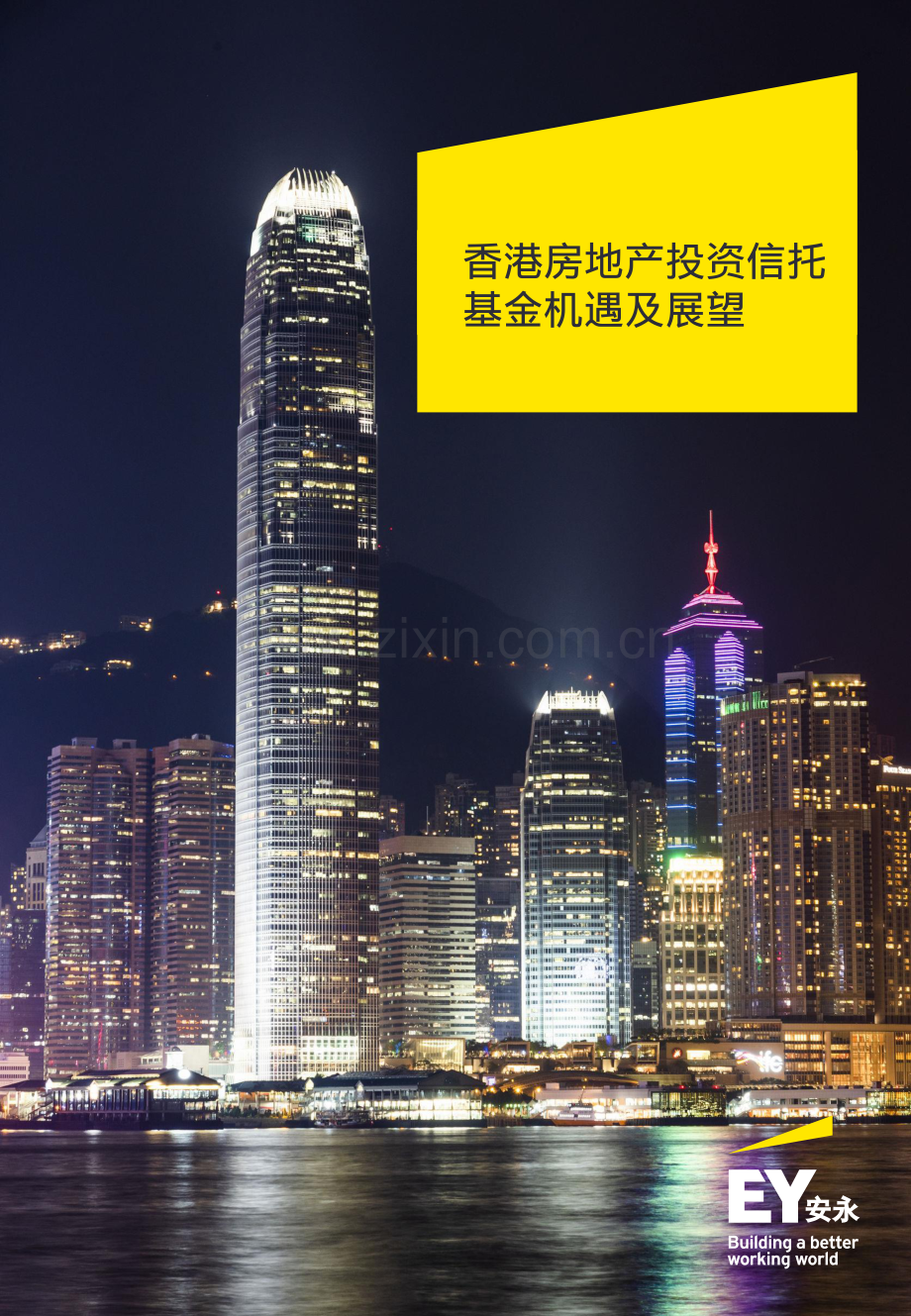 香港房地产投资信托基金机遇及展望.pdf_第1页