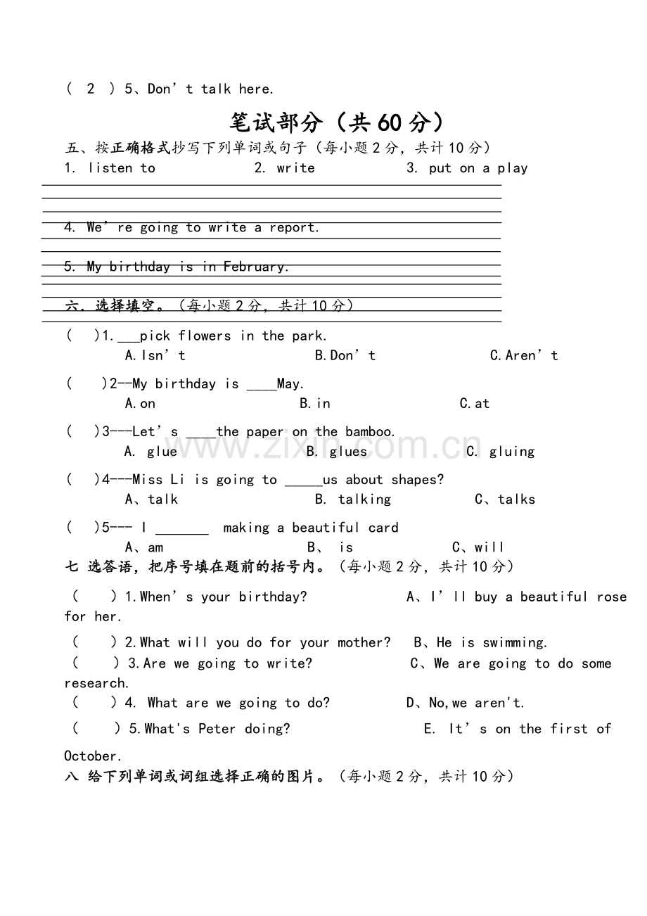 湘少版五年级下册英语期中试卷.doc_第2页