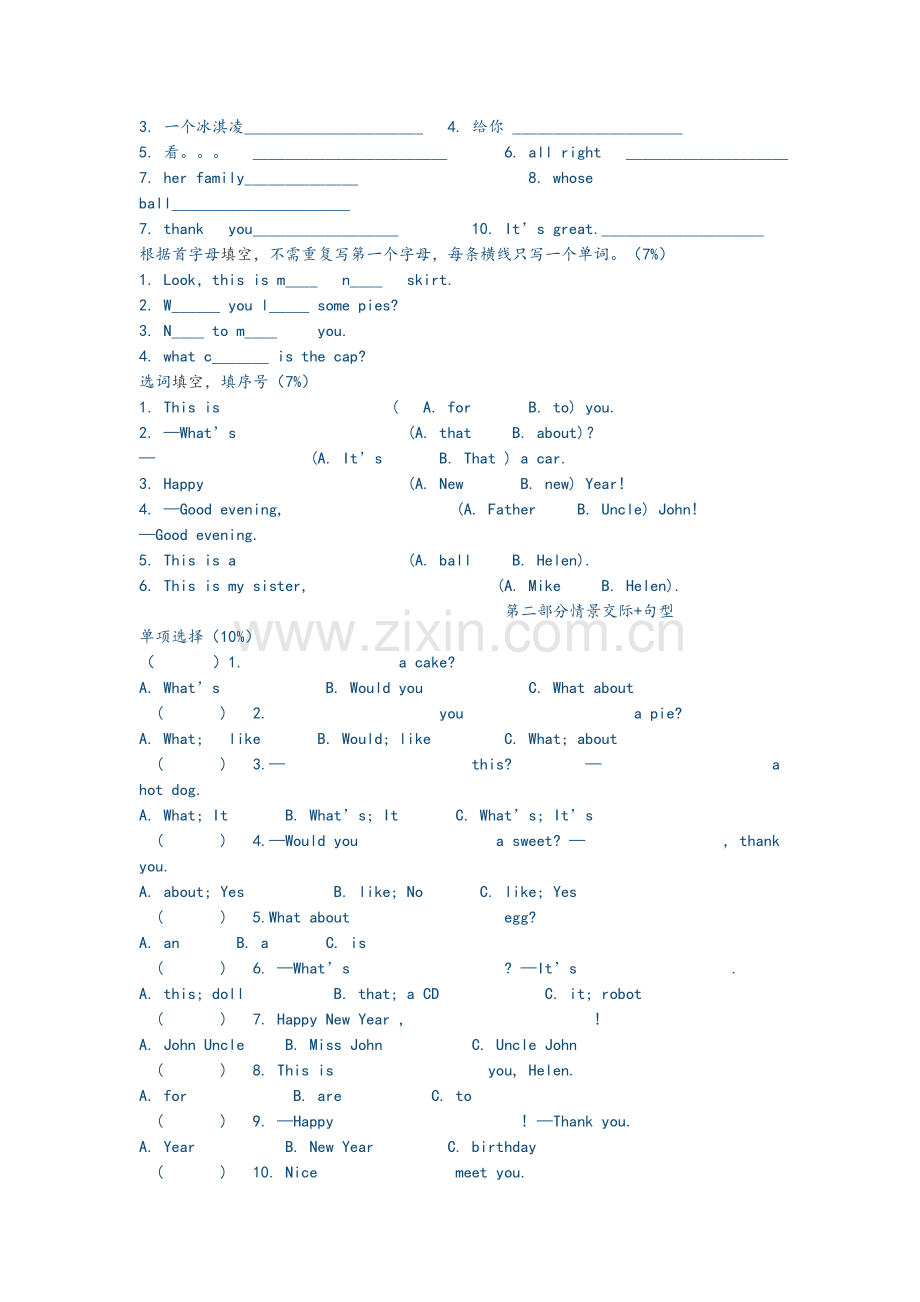 苏教版三年级上册英语期末专项复习题.doc_第2页