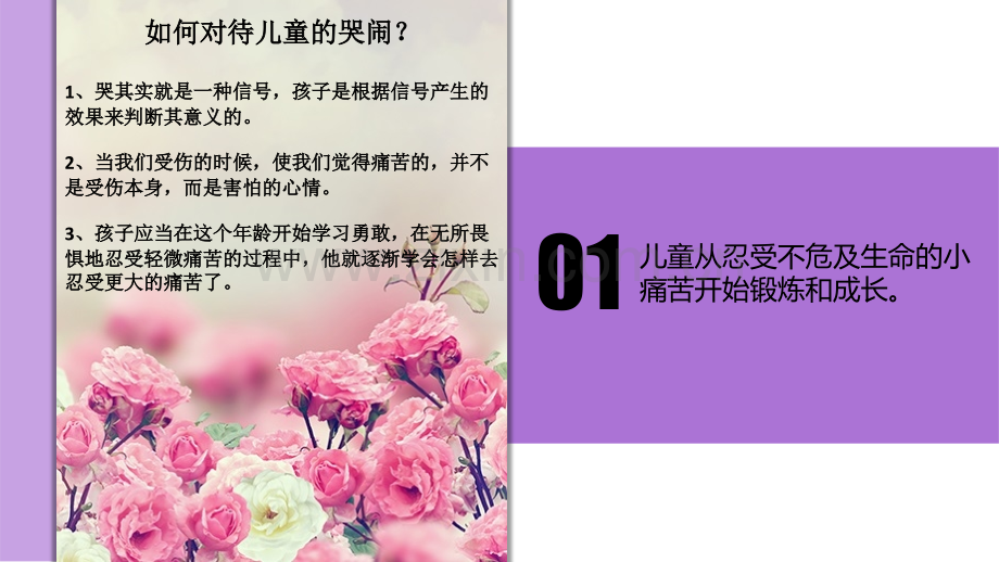 精读卢梭《爱弥儿》二.ppt_第3页