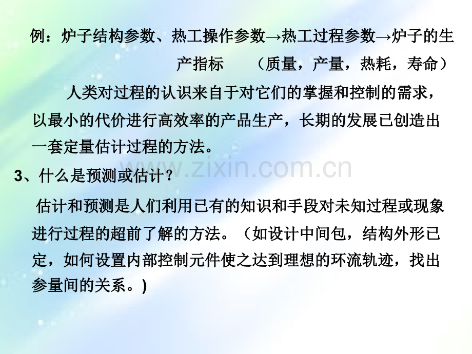 流动、传热及传质的控制方程.ppt_第3页