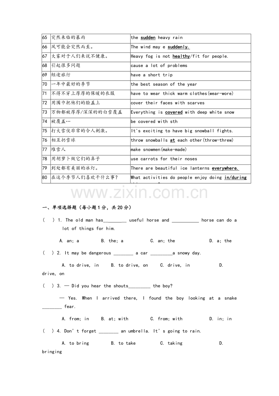 苏教译林牛津版八年级英语上册8Aunit7知识点及练习附参考答案.doc_第3页