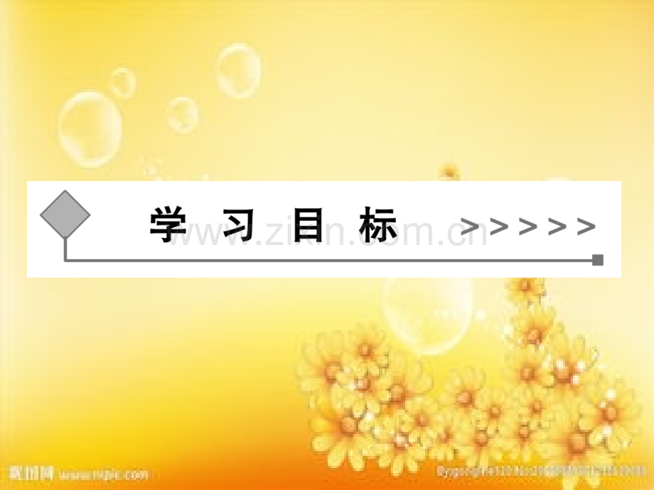 高中数学(人教A版)解三角形-面积问题.ppt_第2页