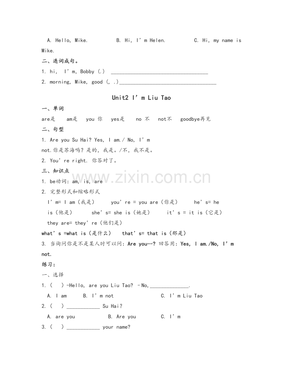 译林版3A-4A知识点总结.doc_第2页