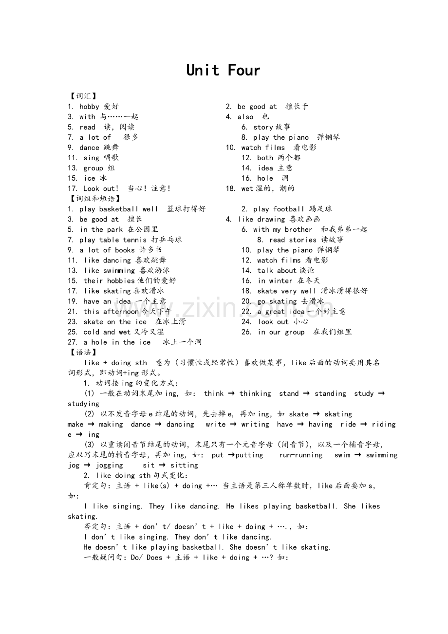 苏教版牛津英语五年级上Unit4知识汇总及习题.doc_第1页