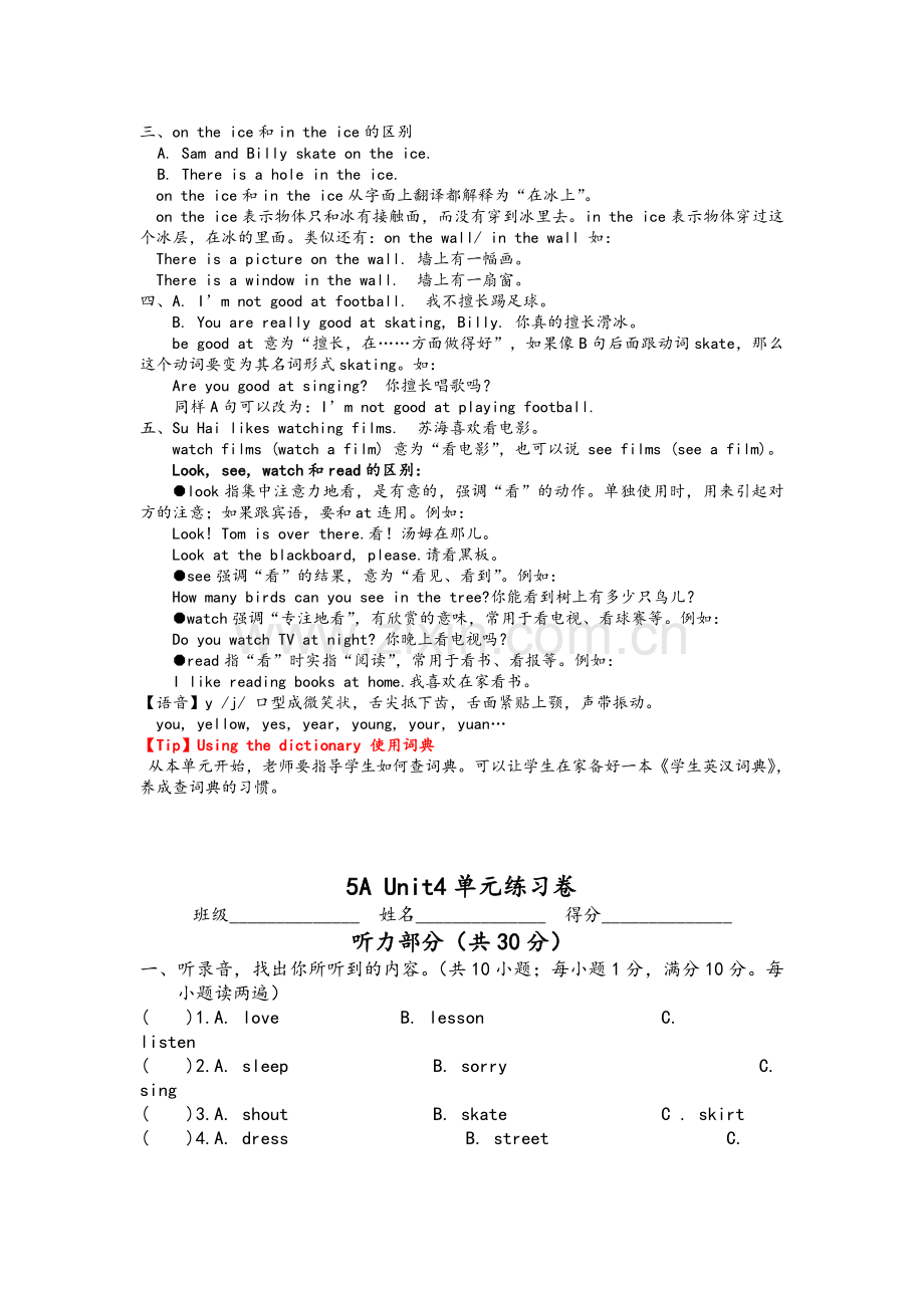 苏教版牛津英语五年级上Unit4知识汇总及习题.doc_第3页