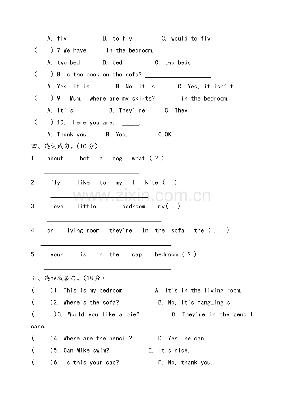 译林新版四年级上册unit5试卷.doc_第2页