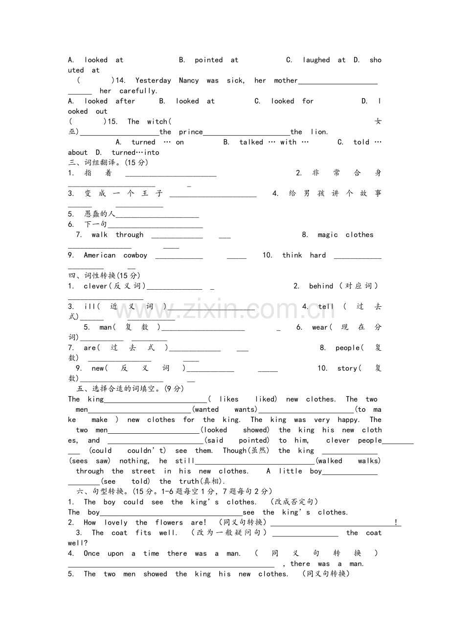 译林六年级上册unit1-4练习测试试卷.doc_第2页