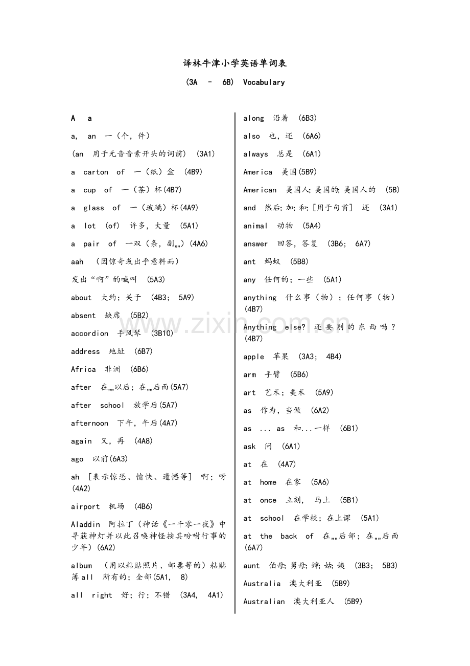 译林牛津小学英语单词表.doc_第1页