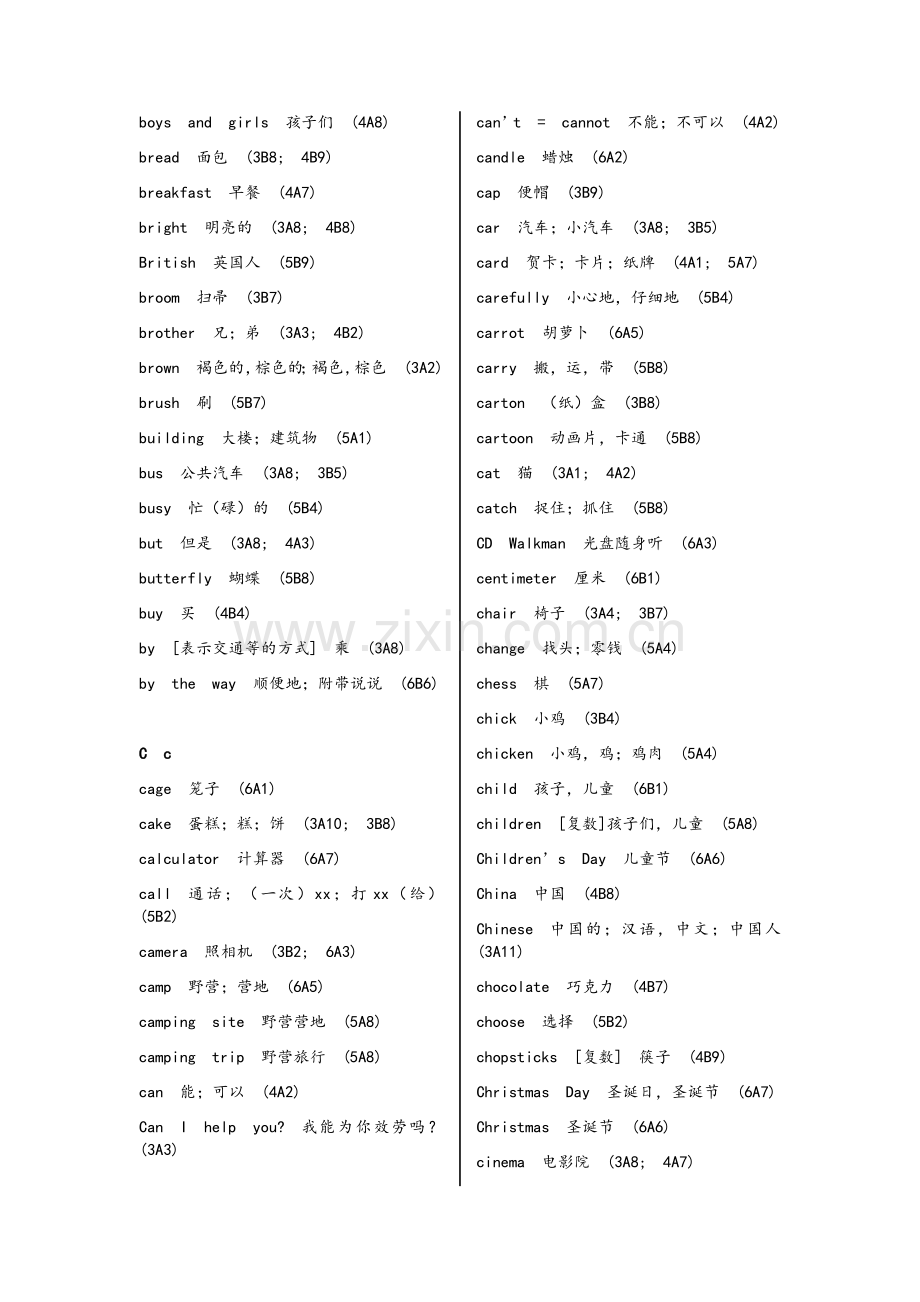 译林牛津小学英语单词表.doc_第3页