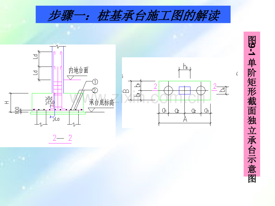 桩基承台施工.ppt_第2页