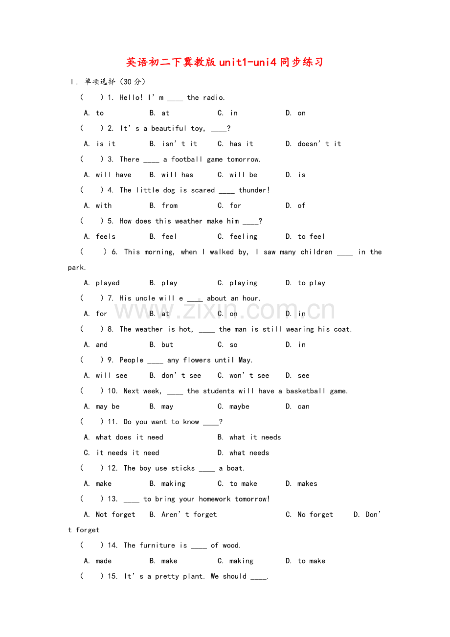 英语初二下冀教版unit1-uni4同步练习.doc_第1页