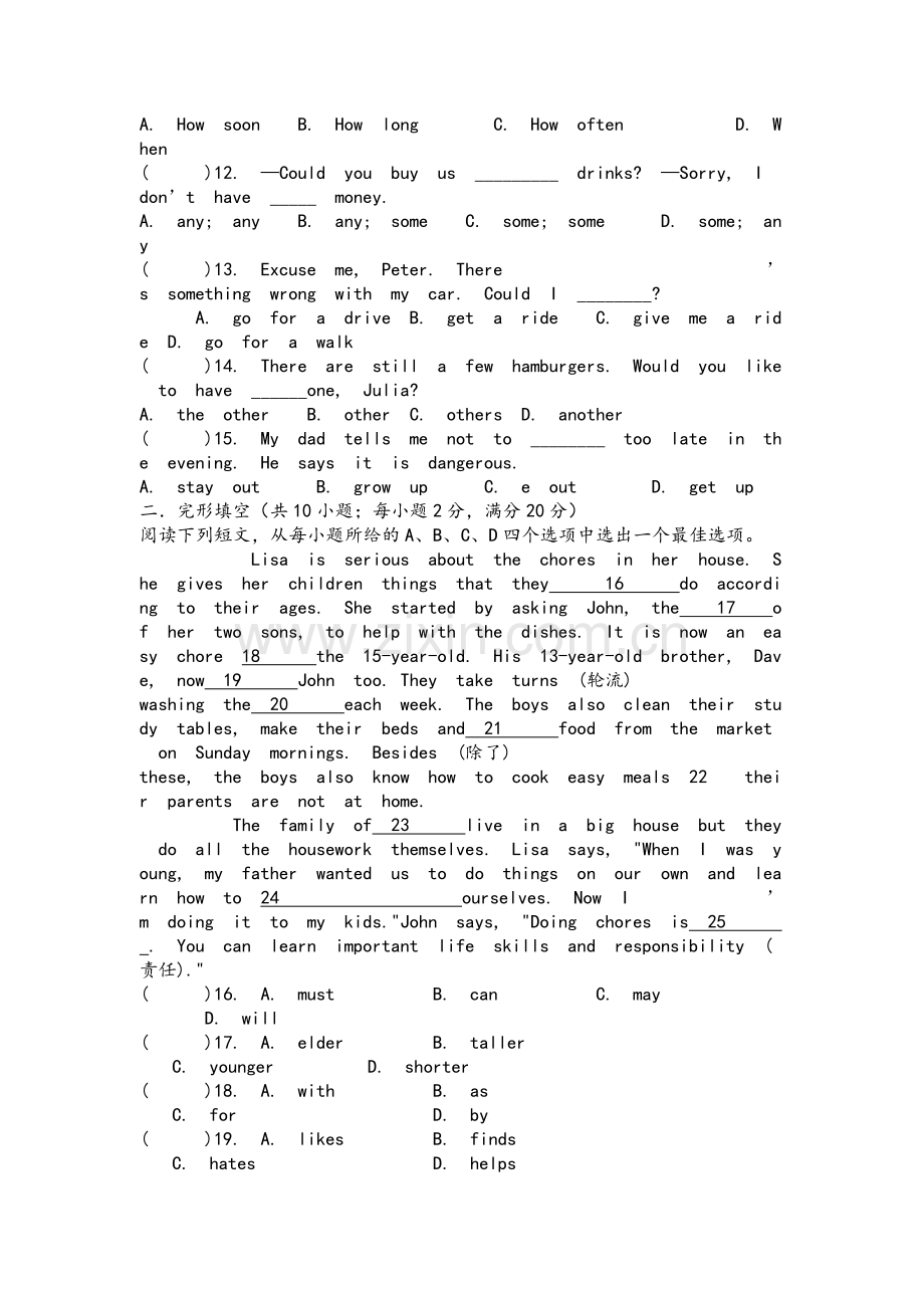 鲁教版五四制八年级英语上册第一单元测试题(Word版含答案).doc_第2页