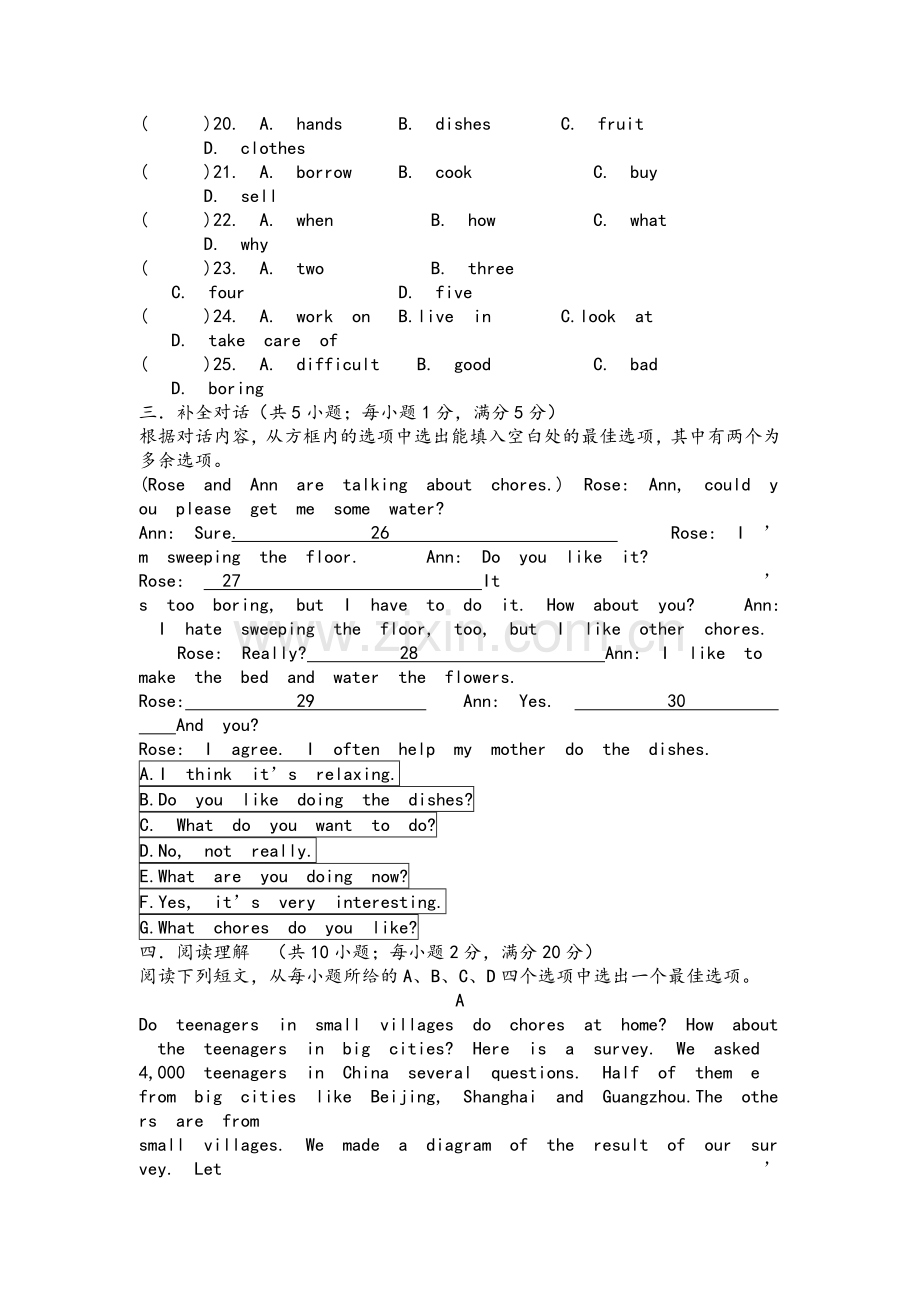 鲁教版五四制八年级英语上册第一单元测试题(Word版含答案).doc_第3页