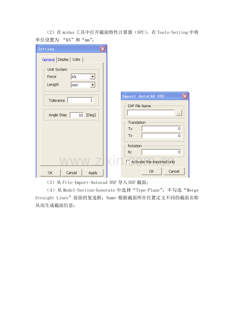 建模计算预应力混凝土连续箱梁桥.docx_第3页