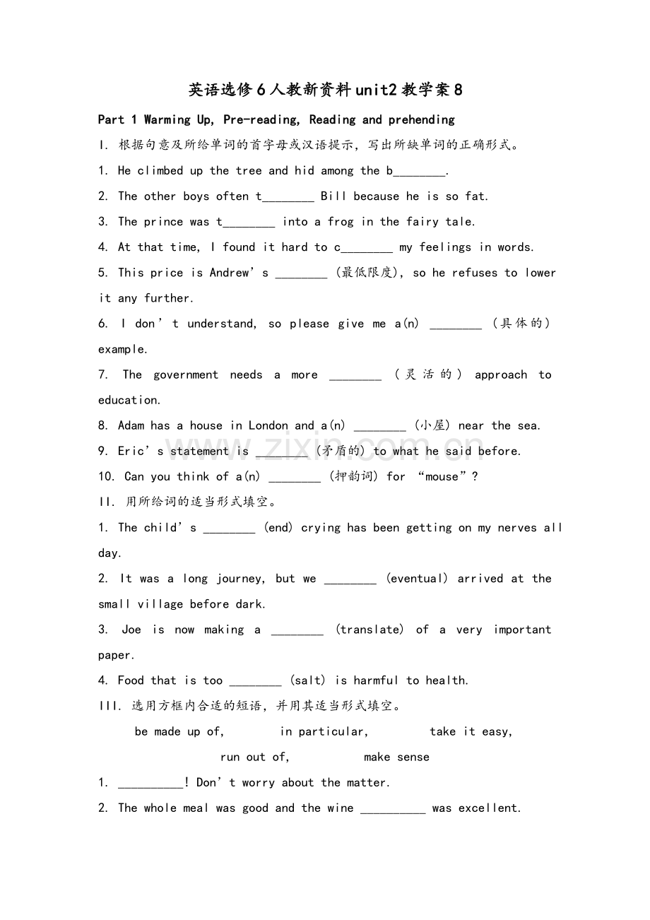 英语选修6人教新资料unit2教学案.doc_第1页