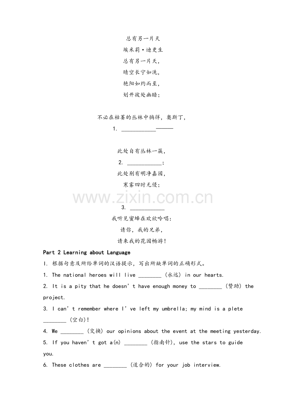 英语选修6人教新资料unit2教学案.doc_第3页