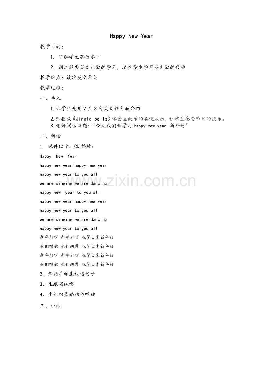 英语歌曲社团教案.doc_第3页