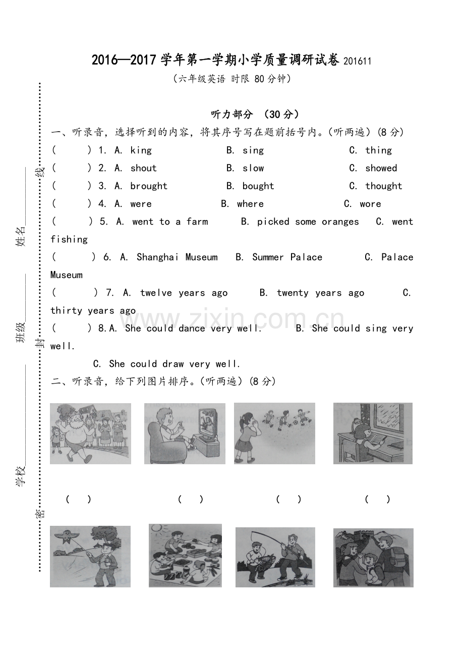 苏教版六年级上英语期中测试卷.doc_第1页