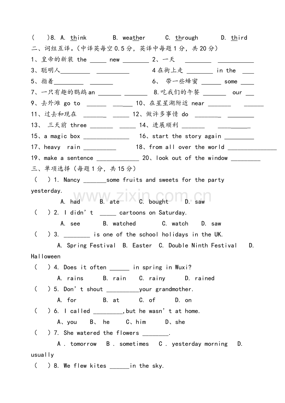 苏教版六年级上英语期中测试卷.doc_第3页