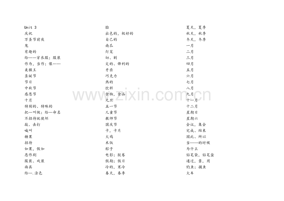 译林版牛津英语7a(单词默写).doc_第3页