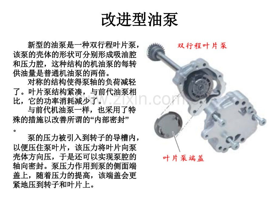 奥迪A6L--01T变速器.pptx_第2页