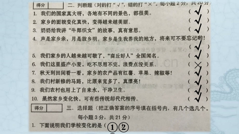 道法二年级期末复习.ppt_第2页