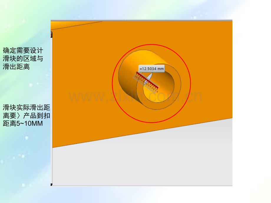 滑块斜顶设计要点.ppt_第2页