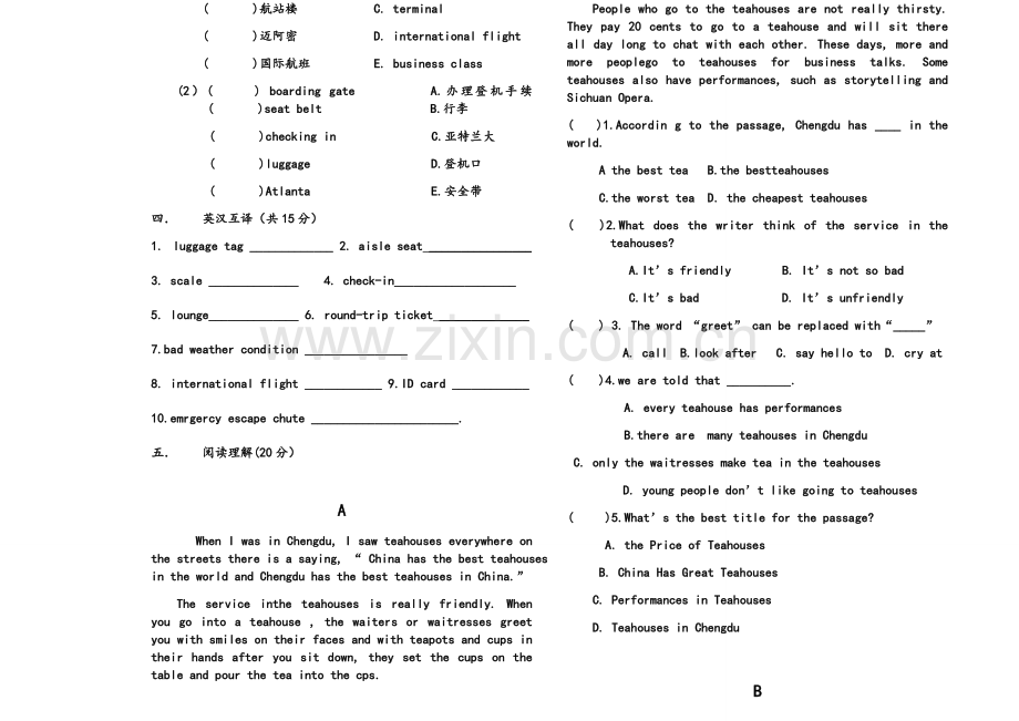 航空英语试卷D.doc_第2页