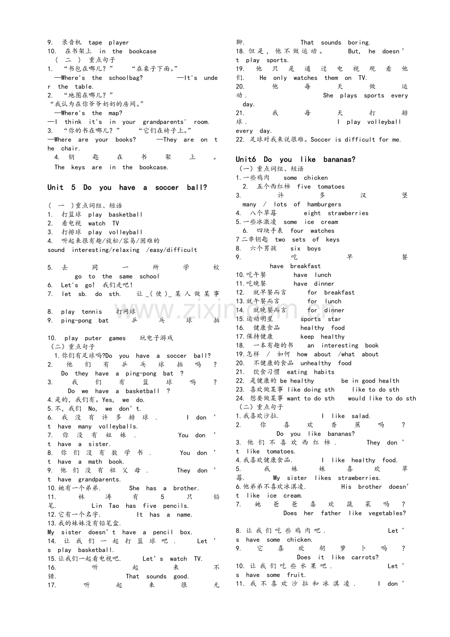 新目标七年级英语上册基本短语和句型.doc_第2页