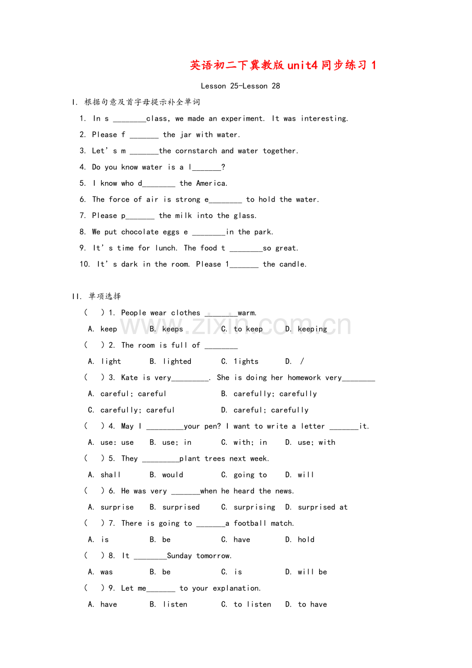 英语初二下冀教版unit4同步练习.doc_第1页