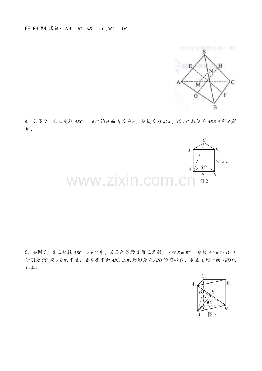 空间向量讲义(非常好用).doc_第3页