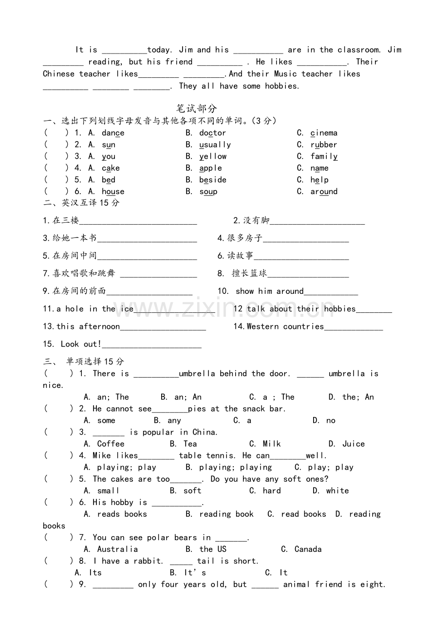 译林英语五年级上期中练习卷.doc_第2页