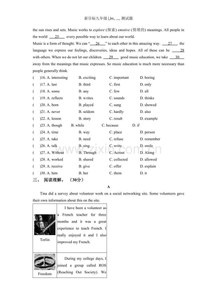 新目标九年级Unit-8-测试题.doc_第3页