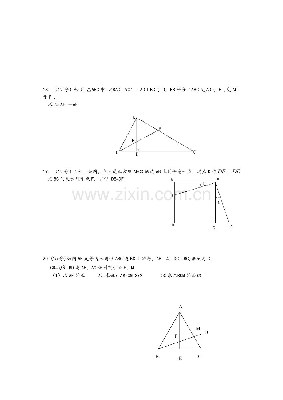 湘教版数学九年级上册期末复习总结题.doc_第3页