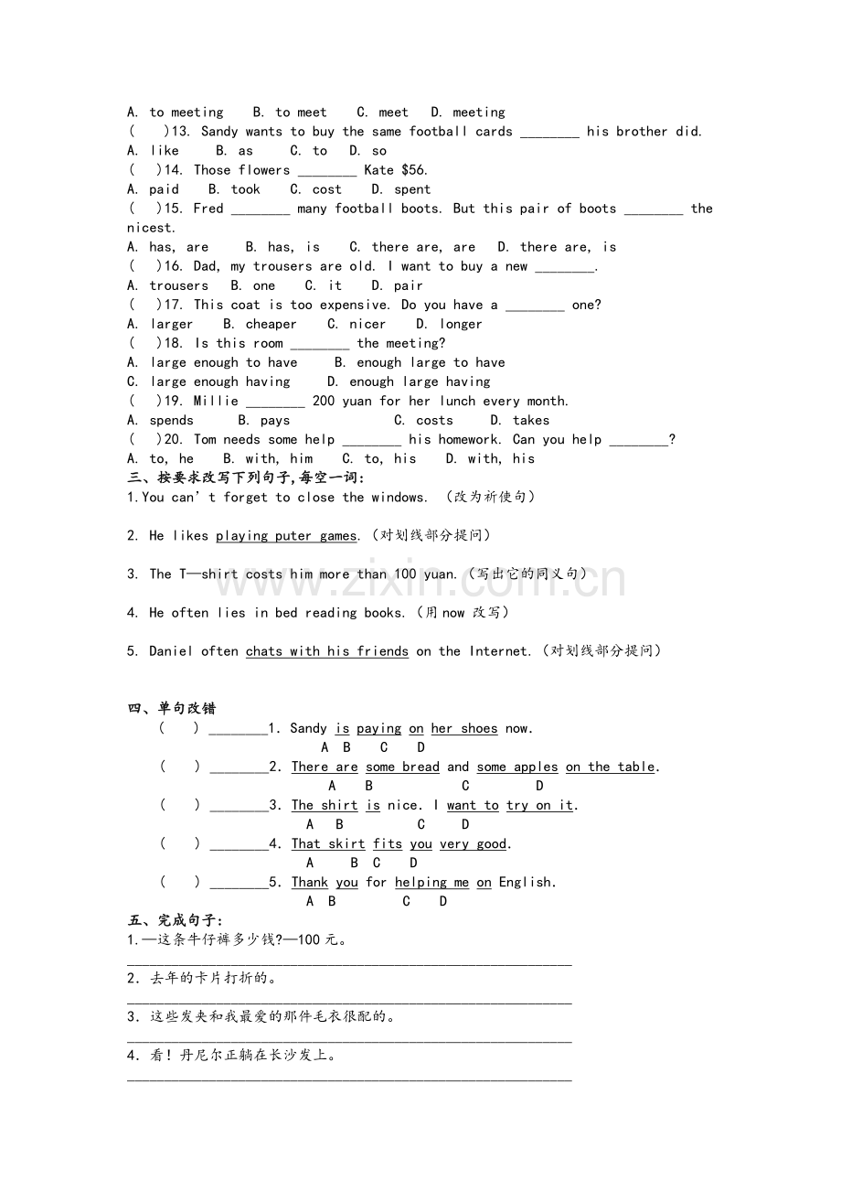 牛津译林版7A-Unit7单元测试卷含答案.doc_第2页