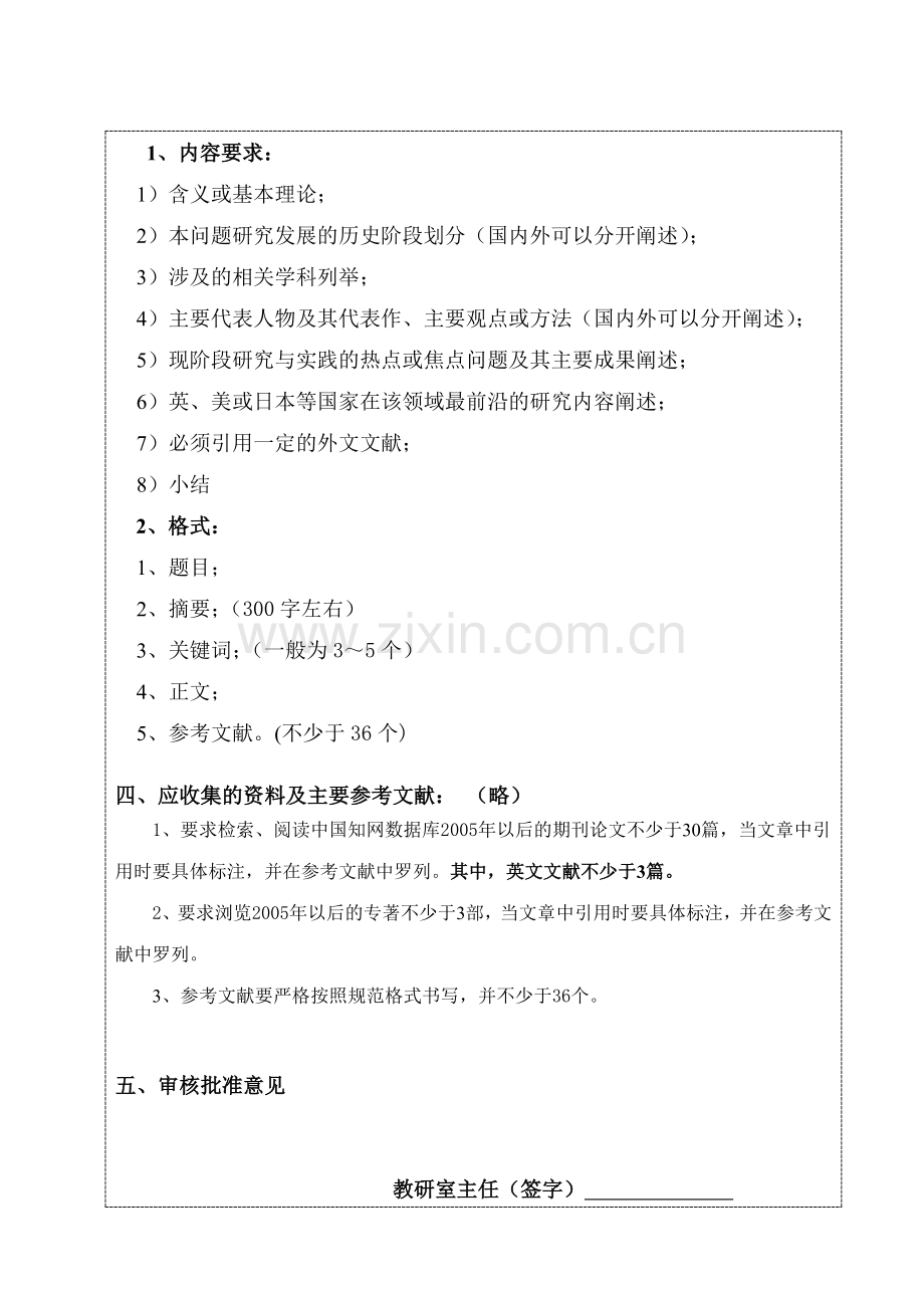 工程管理合同课程设计施工合同管理中承包商索赔相关问题综述.doc_第2页