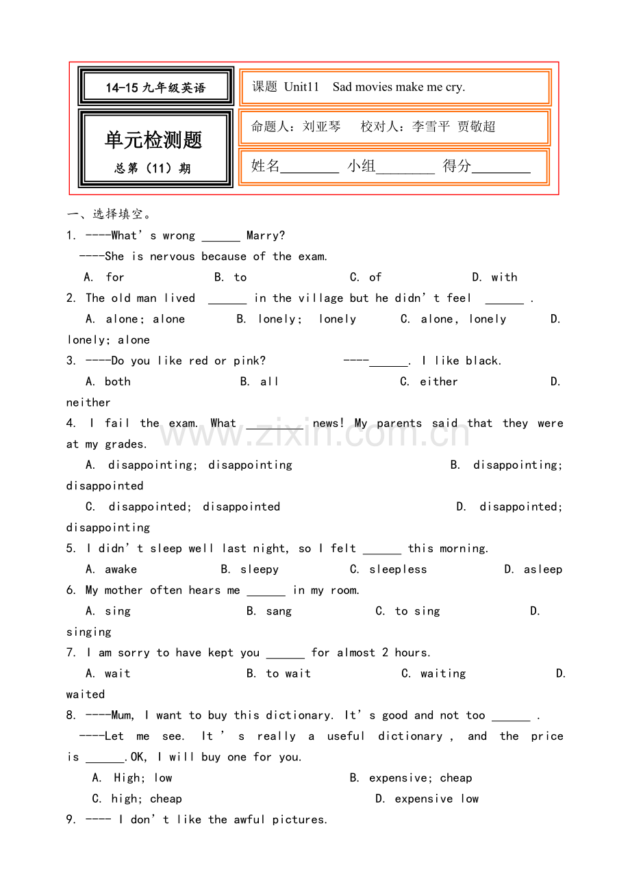 秋新目标九年级英语单元测试题(unit11).doc_第1页